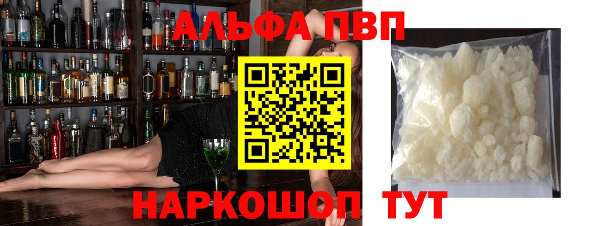 Alfa_PVP мука  Alpha-PVP крисы CK  Солнечногорск  Вход с VPN 