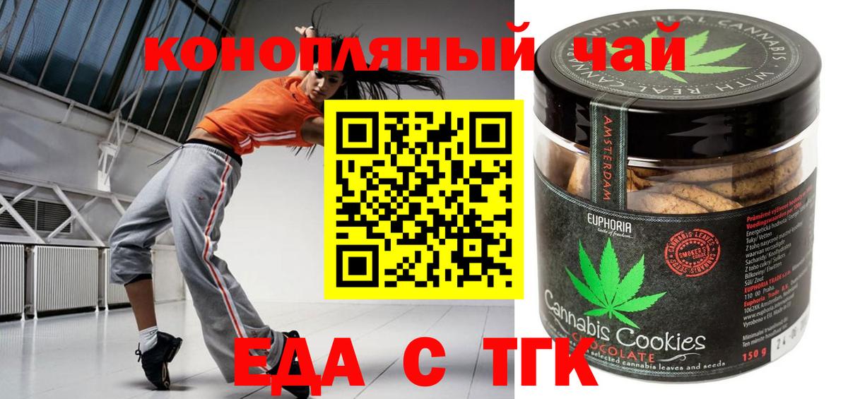Солнечногорск  Еда ТГК конопля  Вход с VPN 