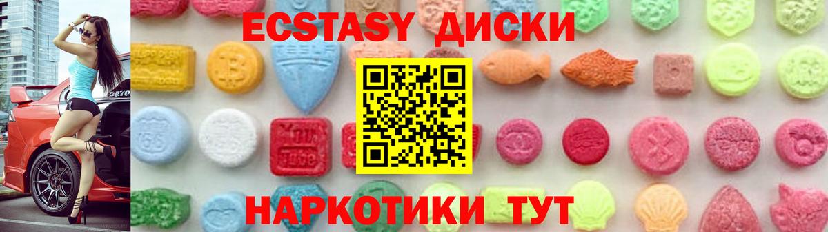 ОМГ ОМГ ссылки  ЭКСТАЗИ  Экстази круглые  Вход с VPN  Экстази 250 мг  Солнечногорск 