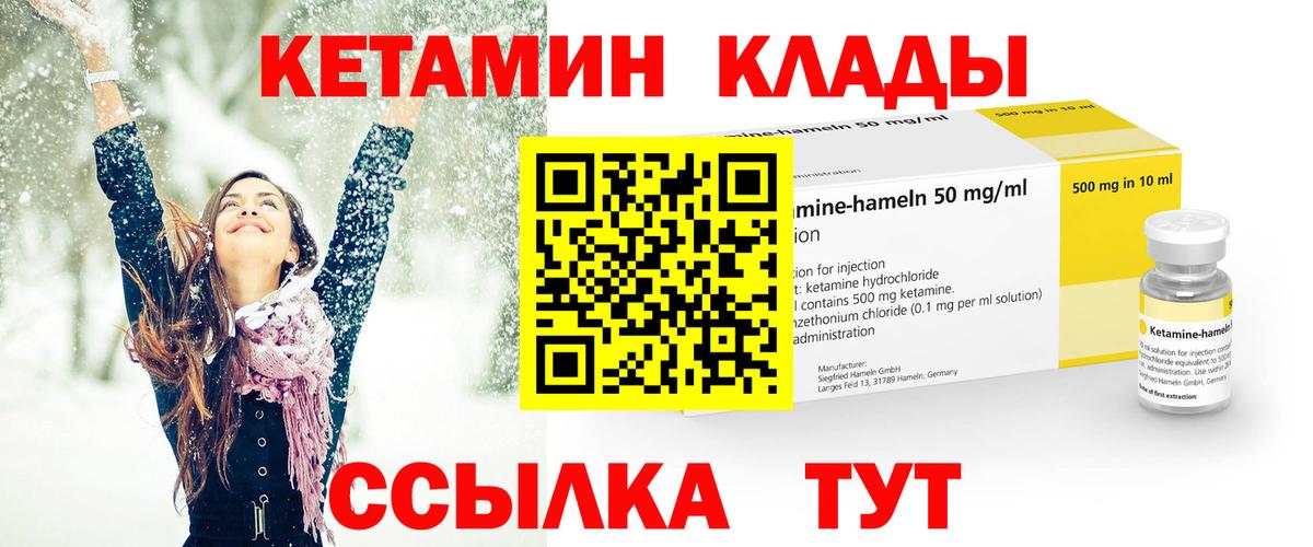 КЕТАМИН ketamine  Вход с VPN  Солнечногорск  Кетамин VHQ 
