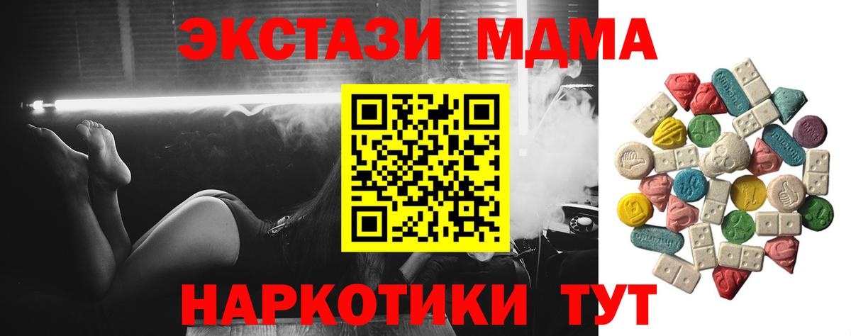 МДМА VHQ  МДМА кристаллы  Вход с VPN  Солнечногорск 