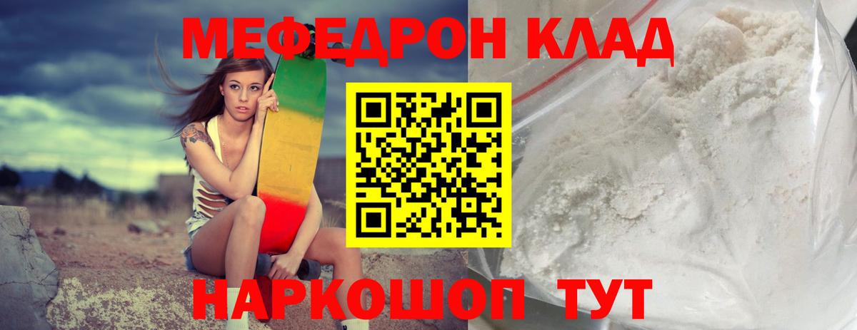 Мефедрон кристаллы Солнечногорск