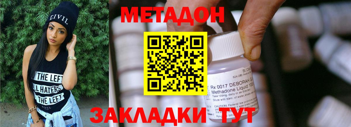 Солнечногорск  мега ССЫЛКА  Вход с VPN  МЕТАДОН мёд  МЕТАДОН methadone 