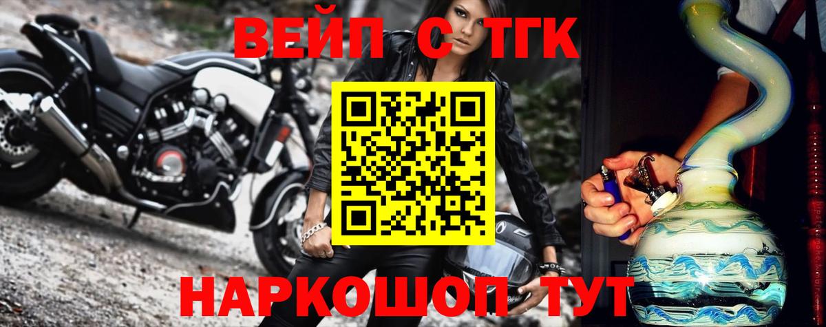 Дистиллят ТГК жижа  Вход с VPN  Солнечногорск  где купить   Дистиллят ТГК Wax 