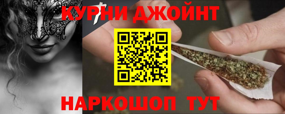Солнечногорск  МАРИХУАНА конопля  Бошки Шишки ГИДРОПОН  Вход с VPN  Бошки Шишки White Widow  Канабис индика 